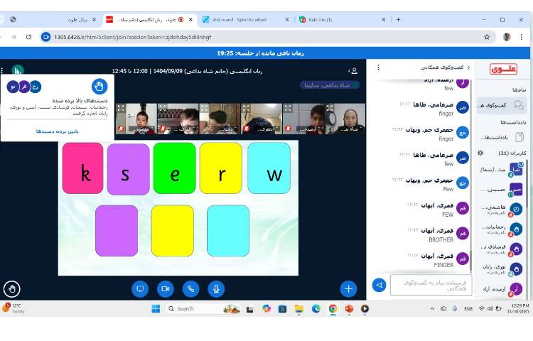 برگزاری کلاس‌های آنلاینِ زبان عمومی 4