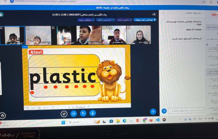 برگزاری کلاس‌های آنلاین زبان عمومی 4