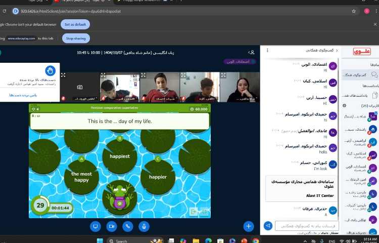 برگزاری کلاس‌های آنلاین زبان عمومی 4