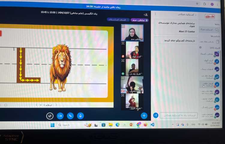برگزاری کلاس‌های آنلاین زبان عمومی 4