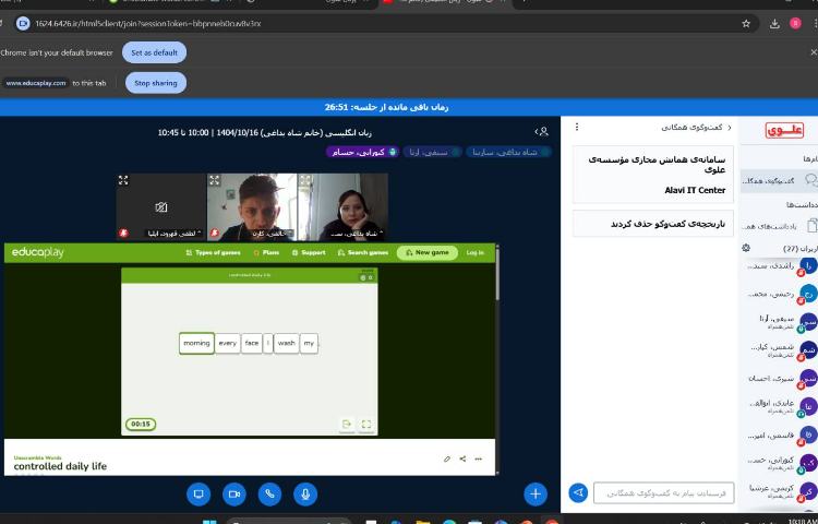 برگزاری کلاس‌های آنلاین زبان عمومی 4
