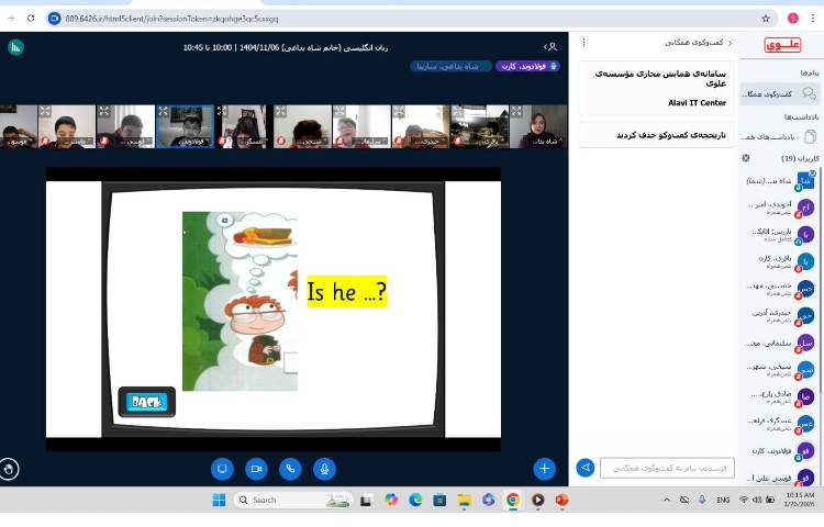 برگزاری کلاس‌های آنلاین زبان عمومی 4