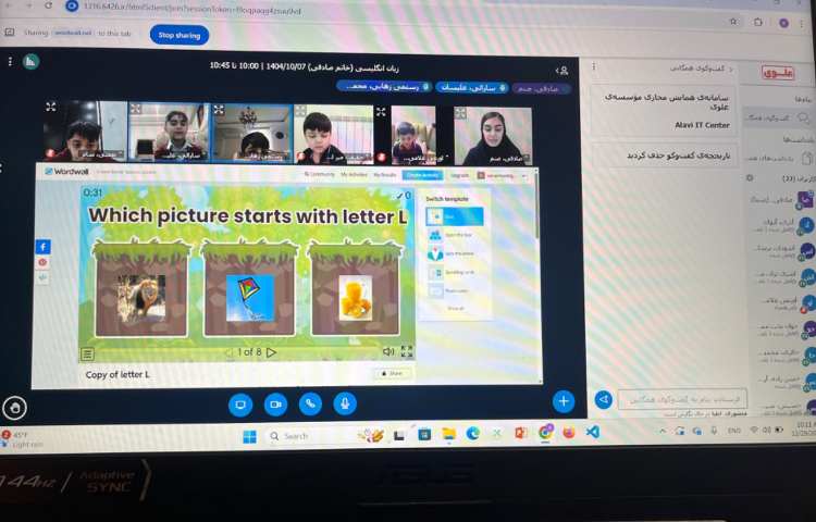 برگزاری کلاس‌های آنلاین زبان عمومی 5