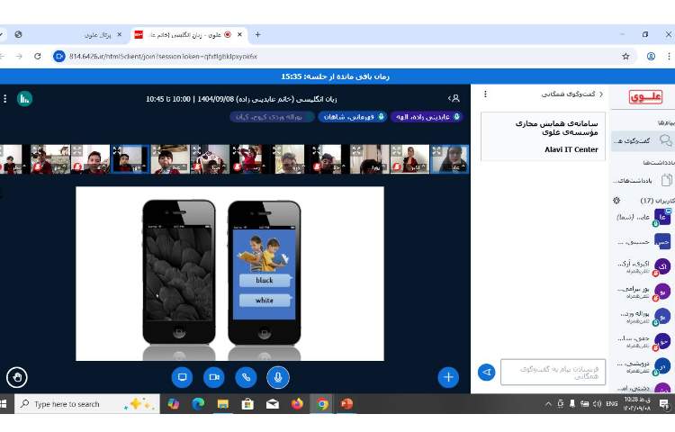 برگزاری کلاس‌های آنلاینِ زبان عمومی