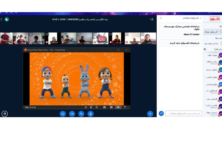 برگزاری کلاس‌های آنلاینِ زبان عمومی