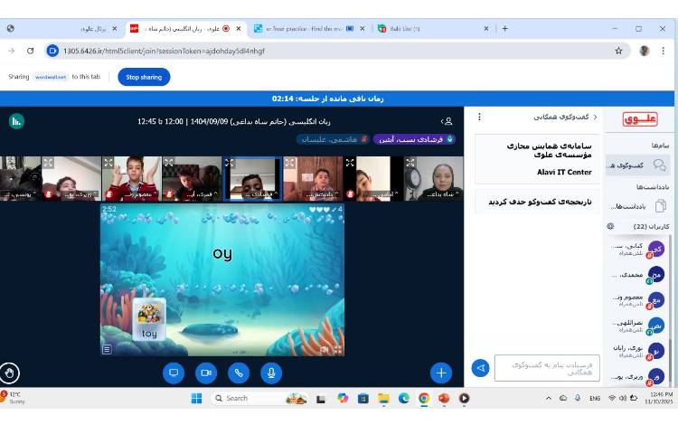 برگزاری کلاس‌های آنلاینِ زبان عمومی