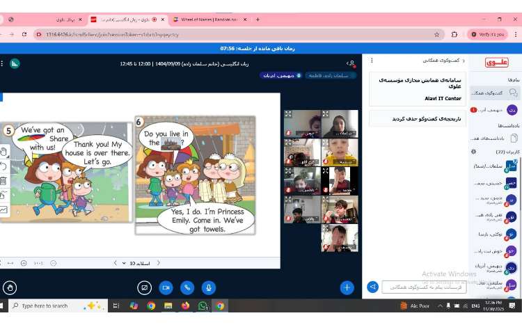 برگزاری کلاس‌های آنلاینِ زبان عمومی