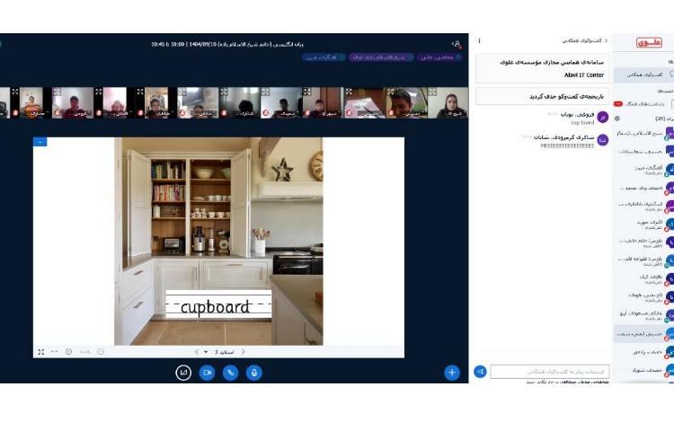 برگزاری کلاس‌های آنلاینِ زبان عمومی