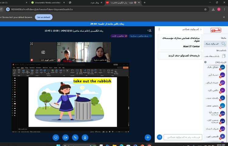 برگزاری کلاس‌های آنلاین زبان عمومی
