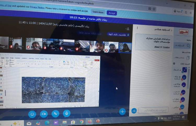 برگزاری کلاس‌های آنلاین زبان عمومی