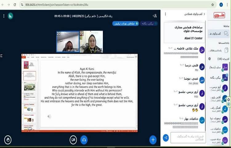 برگزاری کلاس های آنلاین زبان 1