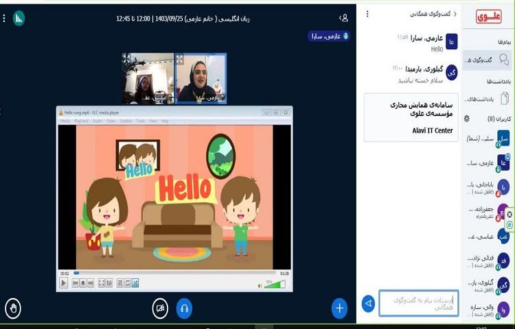 برگزاری کلاس های آنلاین زبان 2