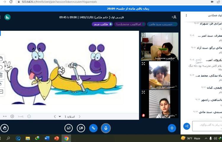 :برگزاری کلاس های آنلاین، کلاس انگور 2