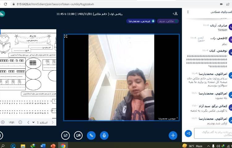 :برگزاری کلاس های آنلاین، کلاس انگور 5