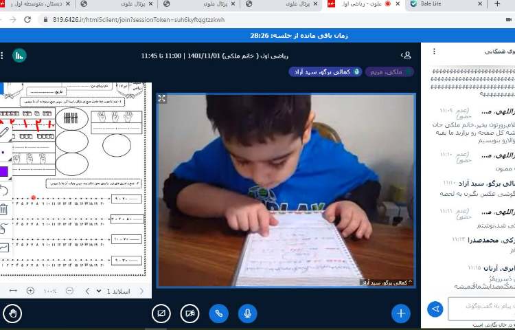 :برگزاری کلاس های آنلاین، کلاس انگور 6