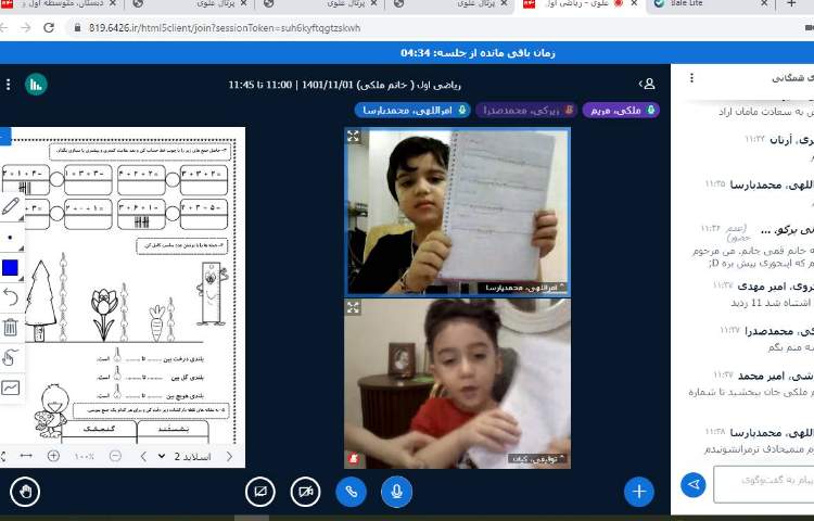 :برگزاری کلاس های آنلاین، کلاس انگور 7