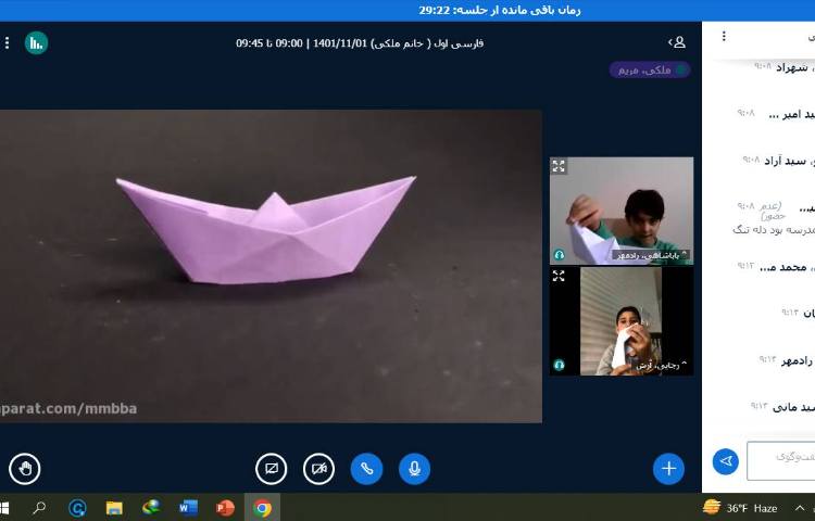 :برگزاری کلاس های آنلاین، کلاس انگور