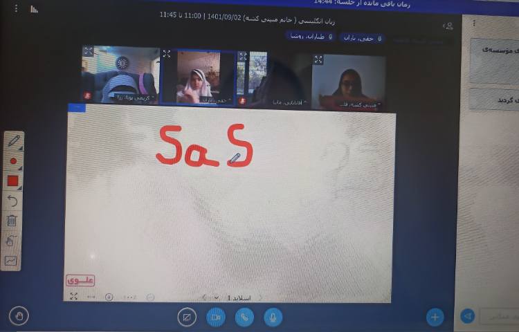 برگزاری کلاس های آنلاین 1