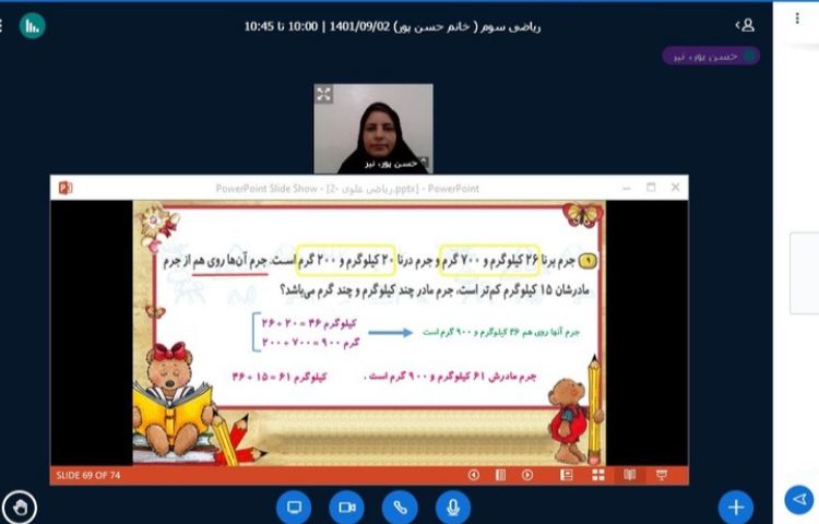 برگزاری کلاس های آنلاین 1