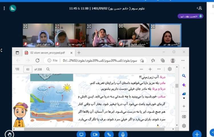 برگزاری کلاس های آنلاین 1