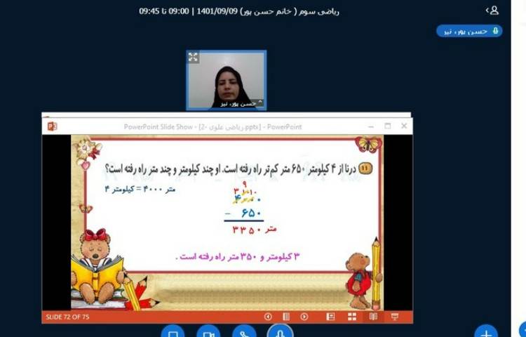 برگزاری کلاس های آنلاین 1