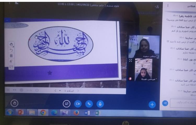 برگزاری کلاس های آنلاین 1