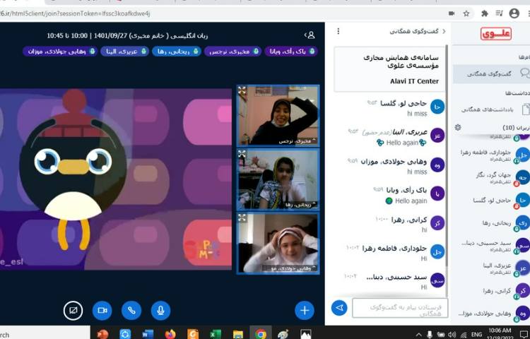 برگزاری کلاس های آنلاین 1