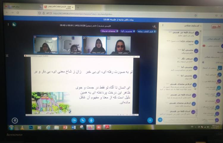 برگزاری کلاس های آنلاین 1