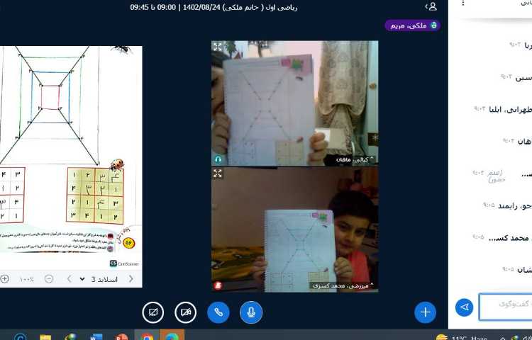 برگزاری کلاس های آنلاین 1