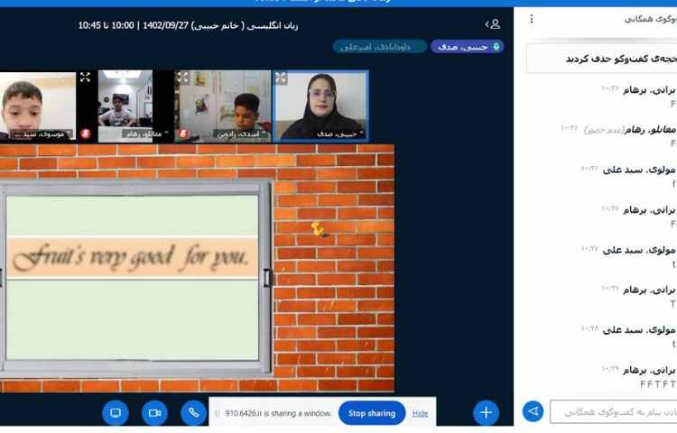 برگزاری کلاس های آنلاین 1