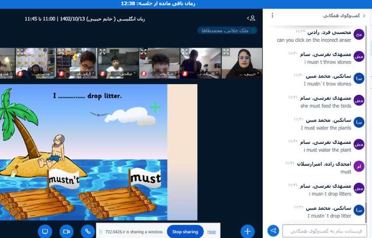 برگزاری کلاس های آنلاین 1