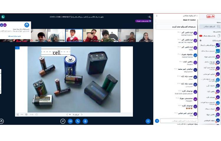 برگزاری کلاس‌های آنلاین Science 1