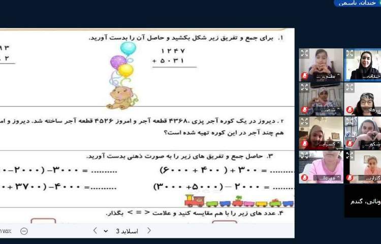 برگزاری کلاس های آنلاین 1