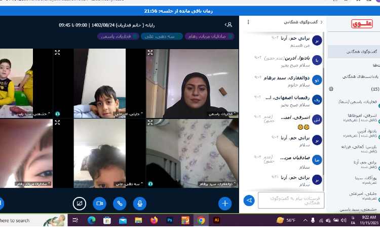 برگزاری کلاس های آنلاین 10