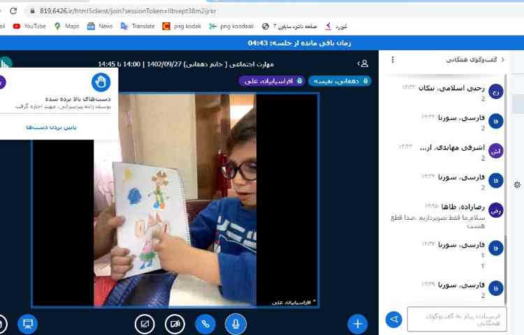 برگزاری کلاس های آنلاین 10