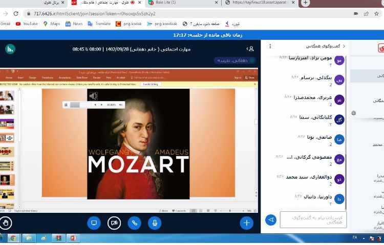برگزاری کلاس های آنلاین 10