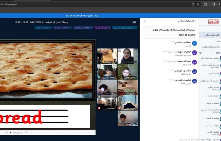 برگزاری کلاس های آنلاین 10