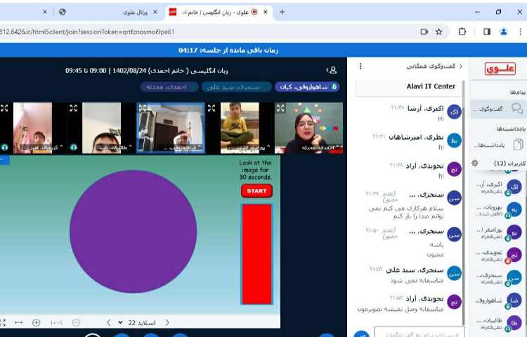برگزاری کلاس های آنلاین 11