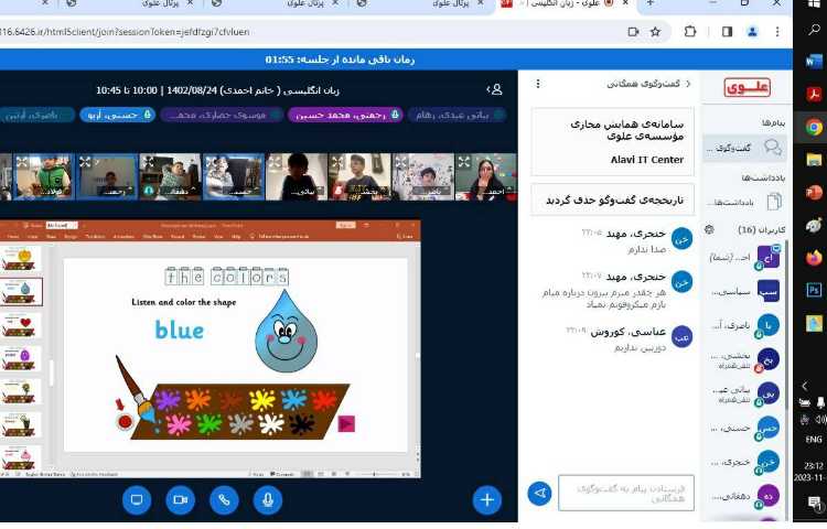 برگزاری کلاس های آنلاین 12