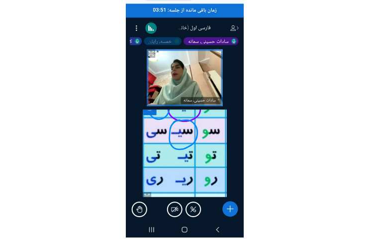 برگزاری کلاس های آنلاین 12