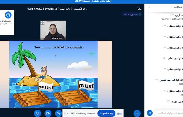 برگزاری کلاس های آنلاین 13