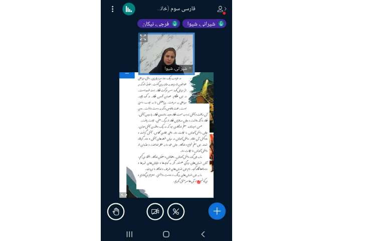 برگزاری کلاس های آنلاین 13