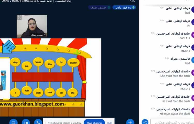 برگزاری کلاس های آنلاین 14