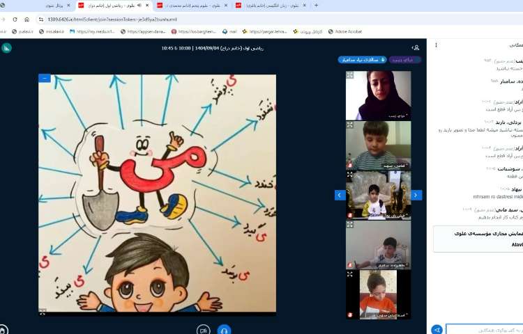 برگزاری کلاس های آنلاین 14
