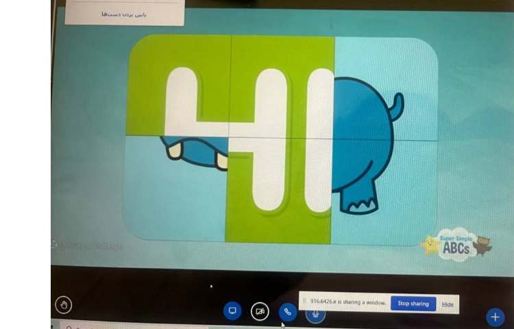 برگزاری کلاس های آنلاین 14