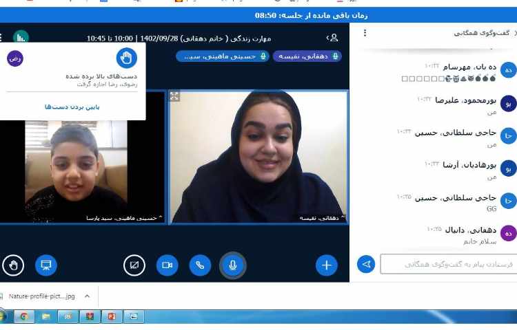 برگزاری کلاس های آنلاین 15