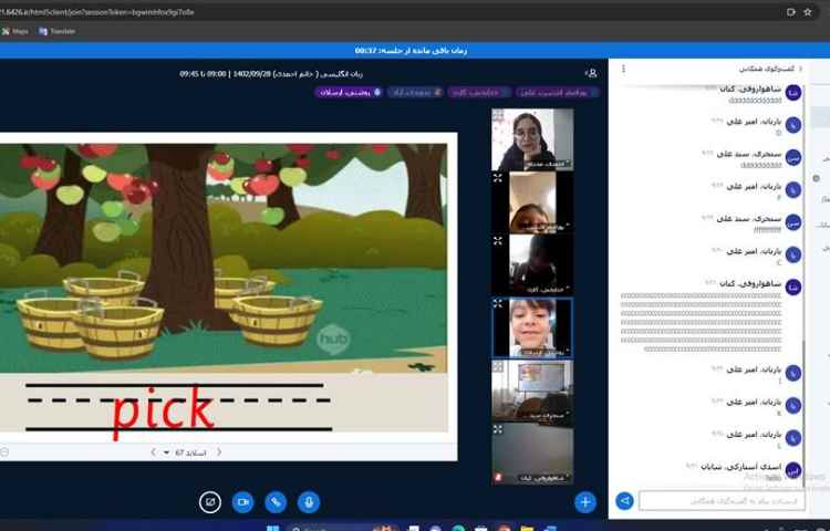 برگزاری کلاس های آنلاین 16