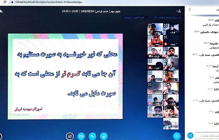 برگزاری کلاس های آنلاین 17