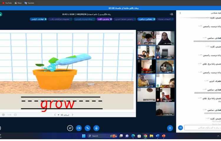 برگزاری کلاس های آنلاین 17