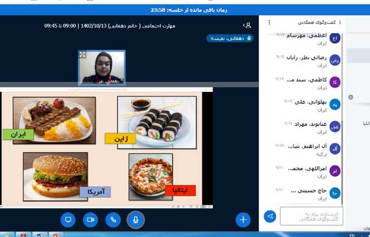 برگزاری کلاس های آنلاین 17